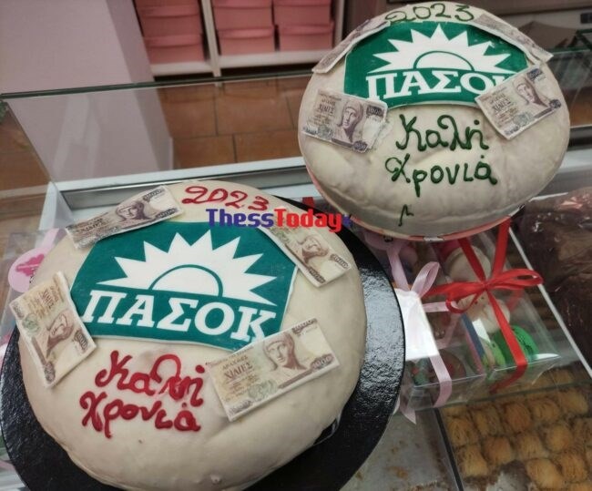 Ανάρπαστες οι βασιλόπιτες ΠΑΣΟΚ: "Αντί για φλουρί, βάλαμε... πεντοχίλιαρο για να είναι πιο παιχνιδιάρικο"