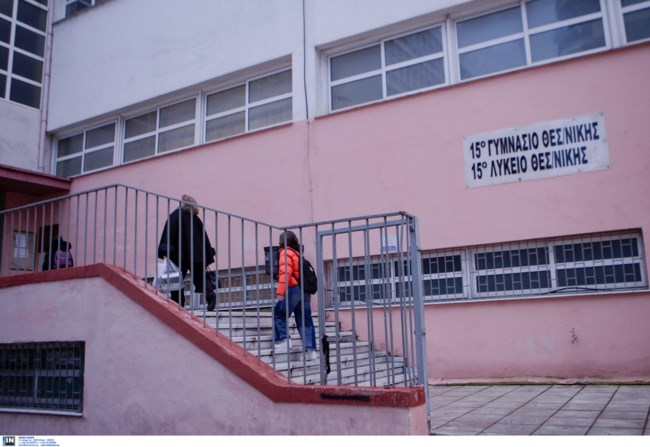 σχολεία