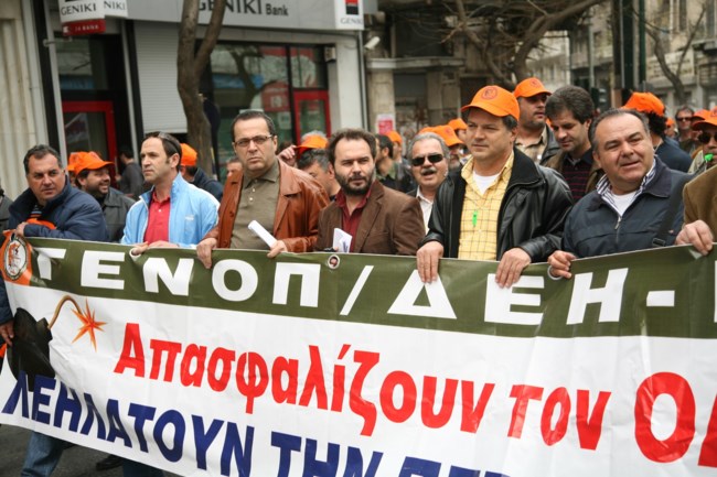 ΓΕΝΟΠ ΔΕΗ