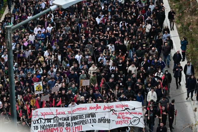 Πανεκπαιδευτικό συλλαλητήριο