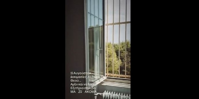 Γιώργος Μαζωνάκης: Tο βίντεο που ανέβασε μέσα από το Δρομοκαΐτειο - "Ήμουν εδώ μαζί με το κακό"