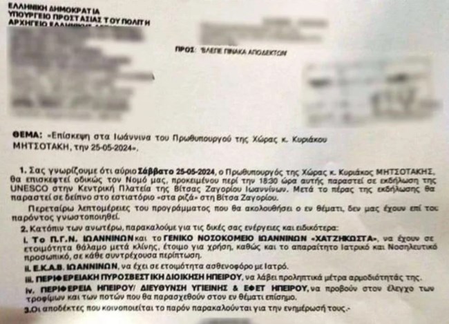 ΕΦΕΤ