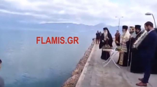 Αίγιο Θεοφάνεια