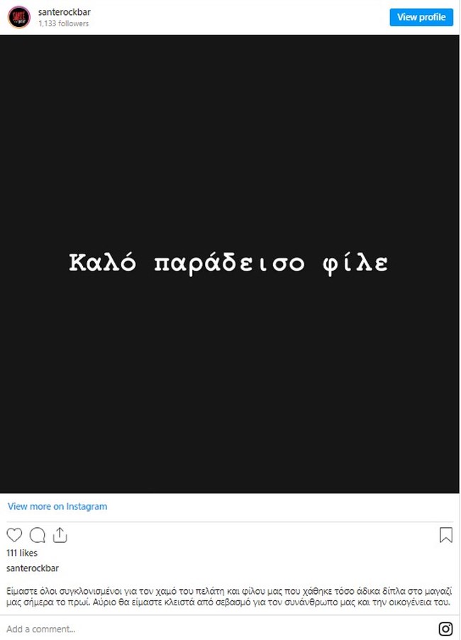 Φονικό στην Ραφήνα: Η ανακοίνωση του μπαρ Sante - "Είμαστε όλοι συγκλονισμένοι με τον χαμό του φίλου μας"