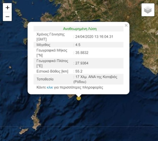 Σεισμική δόνηση 4,5 R στη Ρόδο