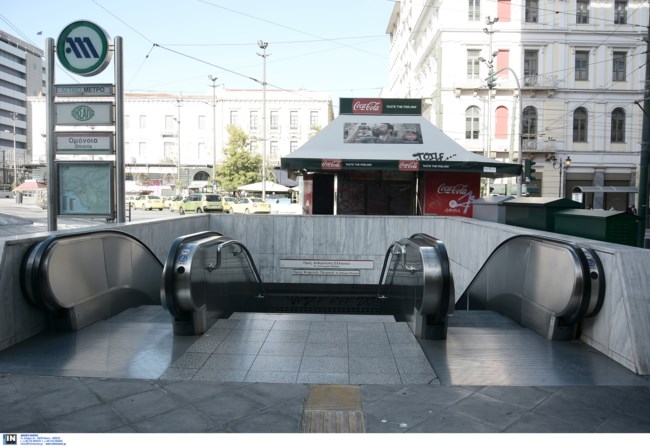 Μετρό