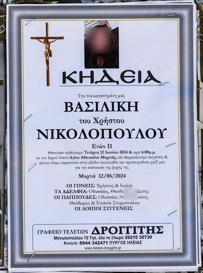 Ηλεία: Σήμερα το τελευταίο αντίο στην 11χρονη Βασιλική -Την Παρασκευή η απολογία του δολοφόνου της