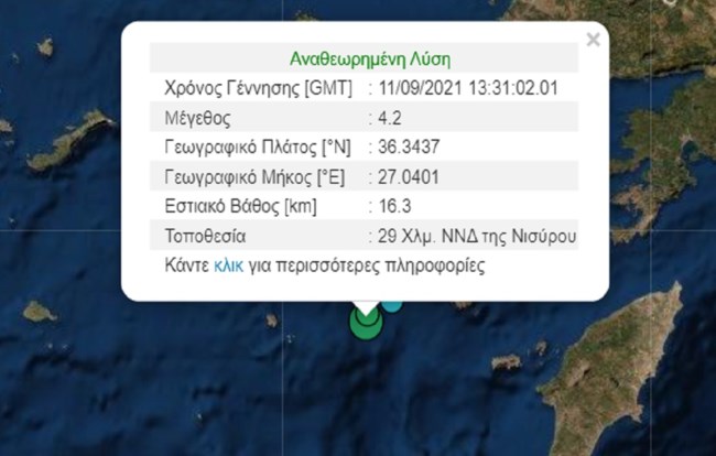 Σεισμός στη Νίσυρο: 4,2  Ρίχτερ ταρακούνησαν το νησί