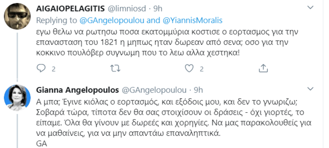 twitter Γιάννα Αγγελοπούλου
