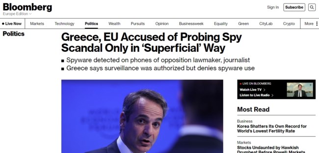 Bloomberg: Αιχμές για "επιφανειακή αντιμετώπιση" της υπόθεσης των υποκλοπών από Αθήνα και Βρυξέλλες