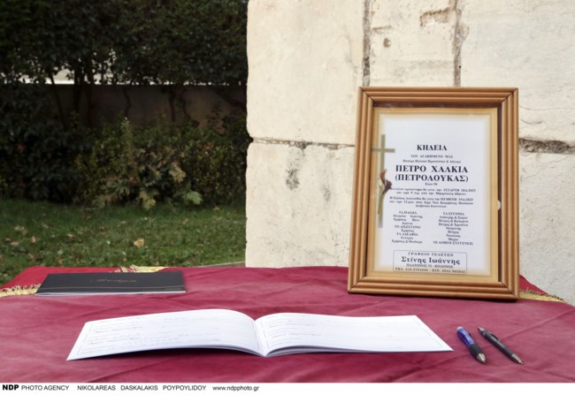 κηδεια πετρολουκα χαλκια