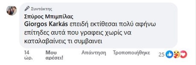 Ξέσπασμα Μπιμπίλα για Καρκά: "Του είχα κάνει πρόταση για σύμφωνο συμβίωσης και μου επιτίθεται" - Το άγνωστο παρασκήνιο