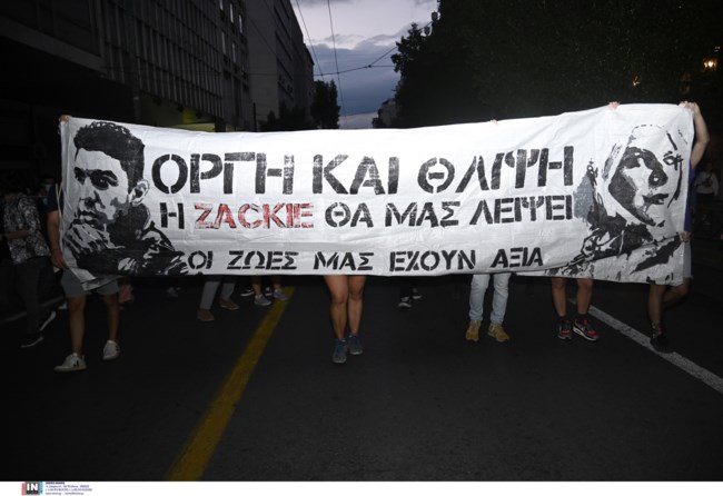 Ζακ Κωστόπουλος