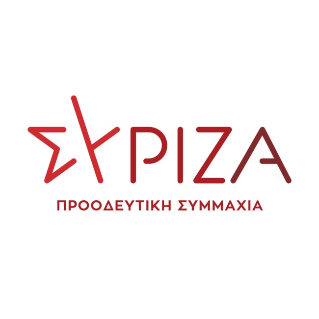 ΣΥΡΙΖΑ 245