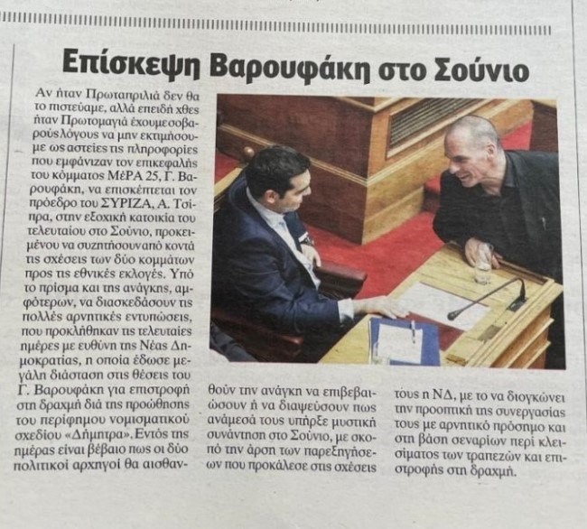 Απογευματινη