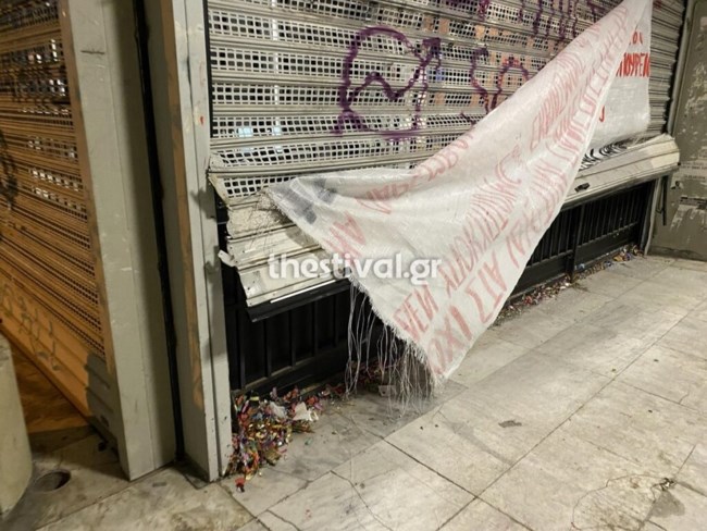 ΑΠΘ: "Πού είναι ο Λυγγερίδης; Κοιμάται; Όλοι θα ψοφήσετε"- Ειρωνείες και προκλήσεις από αντιεξουσιαστές στα ΜΑΤ