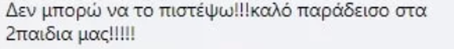 Δολοφονία Μακρινίτσα