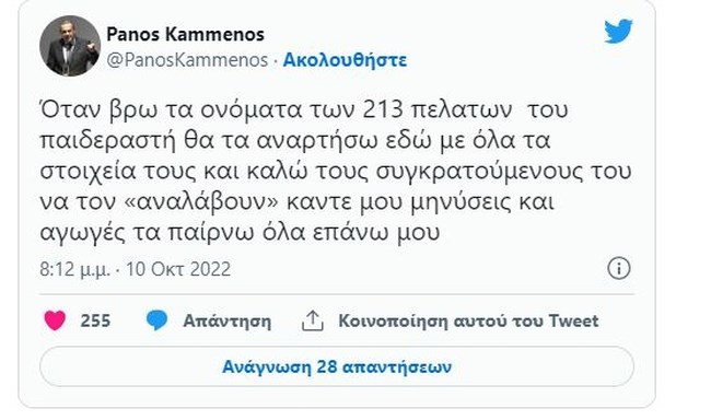 Καμμένος για 53χρονο στα Σεπόλια: Καλώ τους συγκρατούμενούς του να τον "αναλάβουν"