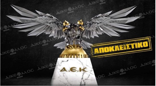 ΑΕΚ: Αυτός είναι ο ατσάλινος Δικέφαλος Αετός, που θα κοσμεί την είσοδο του νέου γηπέδου στη Νέα Φιλαδέλφεια [Εικόνες]