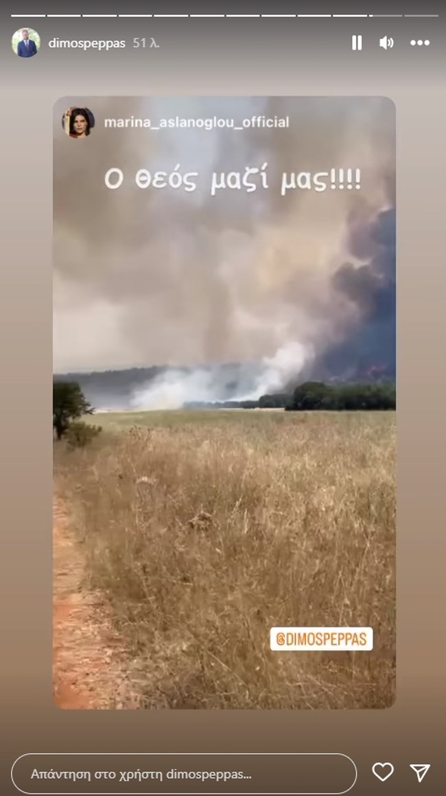 Δημοσθένης Πέππας