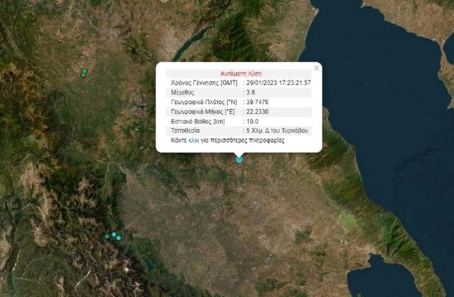 Σεισμός στη Λάρισα 3,6 Ρίχτερ - Αισθητός ακόμα και σε Τύρναβο, Ελασσόνα