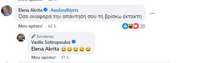 Έλενα Ακρίτα