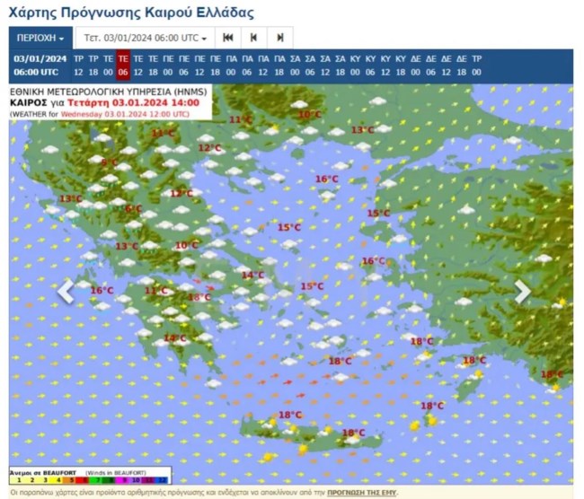 ΚΑΙΡΟΣ ΠΡΩΤΟΧΡΟΝΙΑ