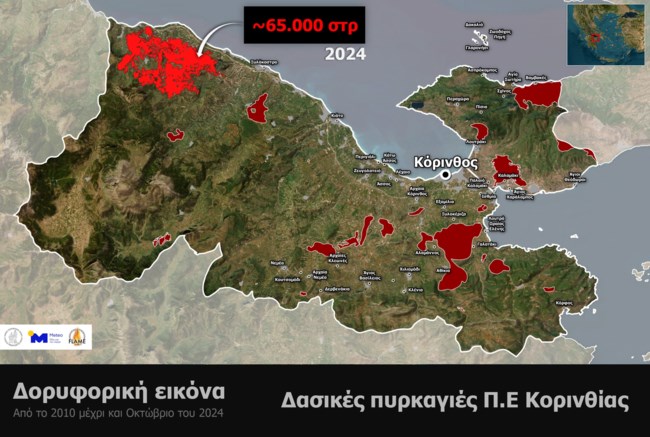ΦΩΤΙΑ ΚΟΡΙΝΘΙΑ