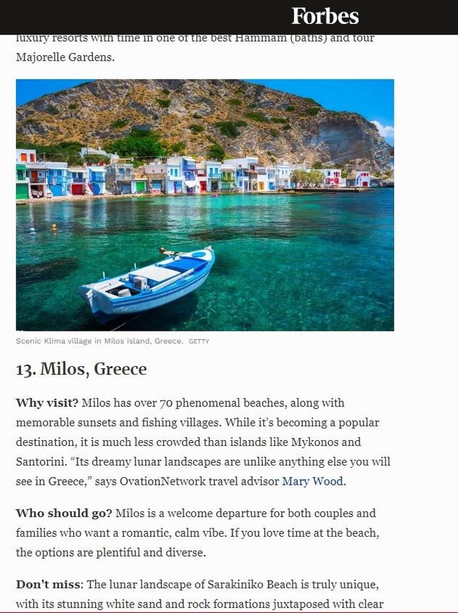 Forbes: Το ελληνικό νησί που συγκαταλέγεται στα 24 καλύτερα μέρη για πολυτελείς διακοπές
