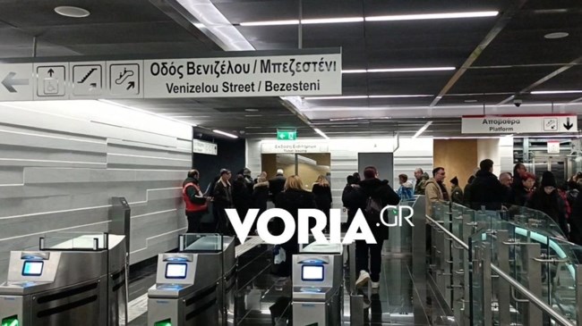 ΘΕΣΣΑΛΟΝΙΚΗ ΜΕΤΡΟ
