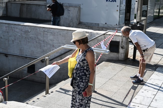 Μετρό