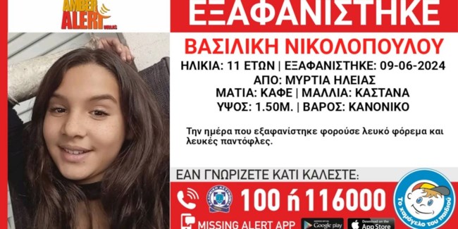 ΕΞΑΦΑΝΙΣΗ