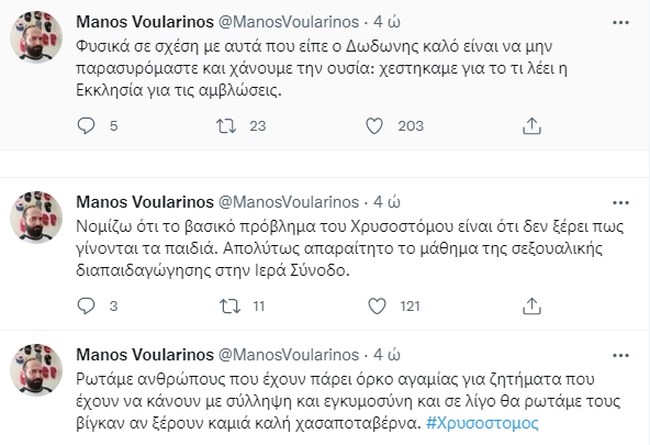 Ο Μάνος Βουλαρίνος "δίνει ρέστα" με τον Μητροπολίτη Δωδώνης: Σαν να ρωτάμε τους βίγκαν για τις χασαποταβέρνες