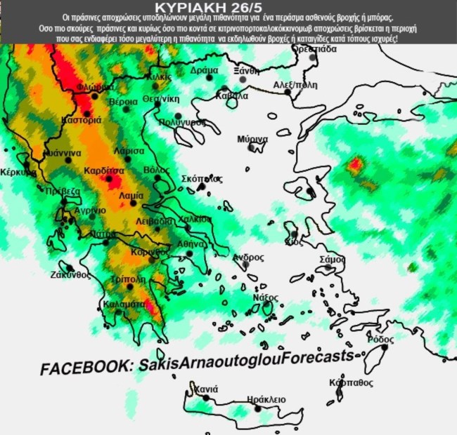 ΑΡΝΑΟΥΤΟΓΛΟΥ 1