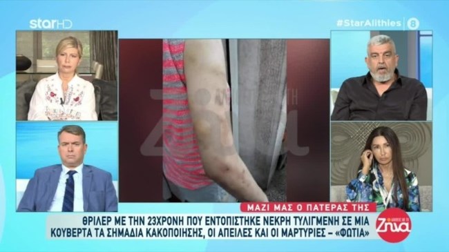 κακοποιηση