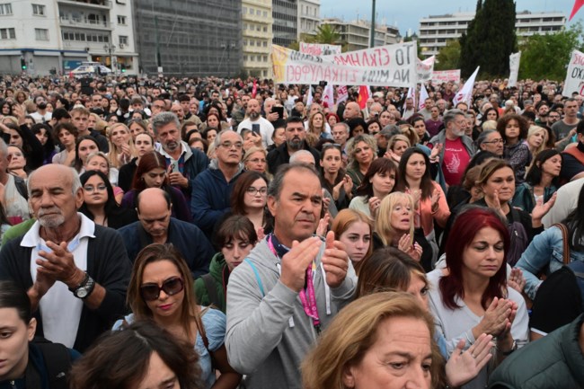 συνταγμα
