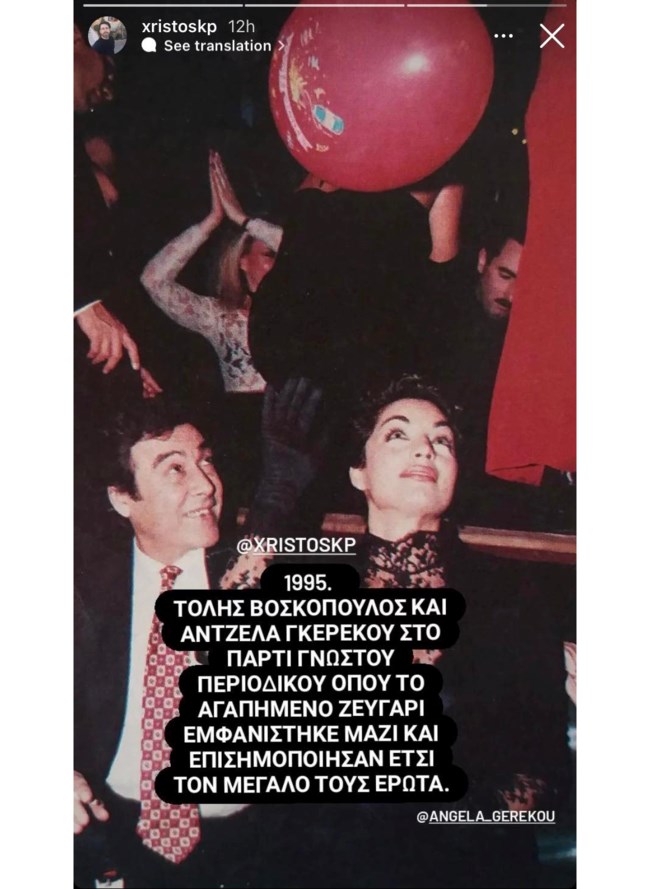 τολης