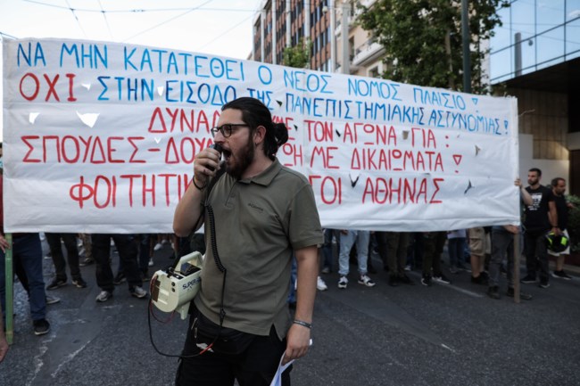 Πορεία φοιτητών