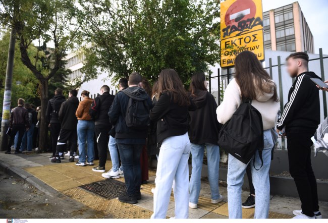 φοιτητές ουρές Πανεπιστήμιο Μακεδονίας
