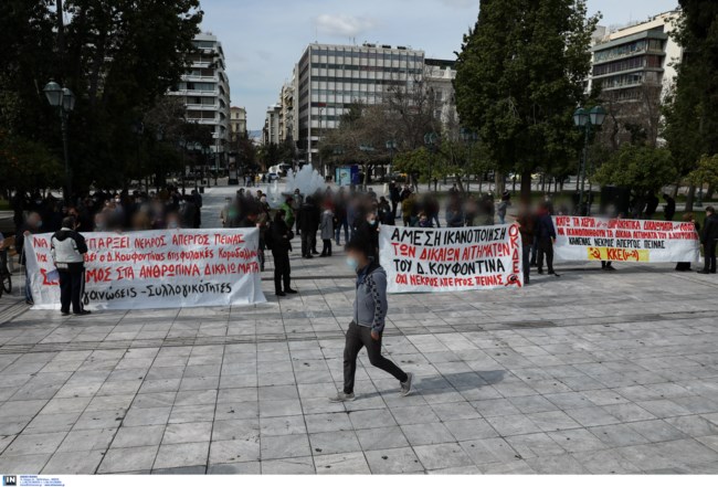 Συγκέντρωση Κουφοντίνα