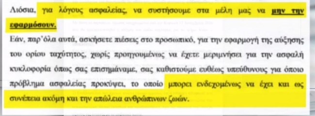 εγγραφο