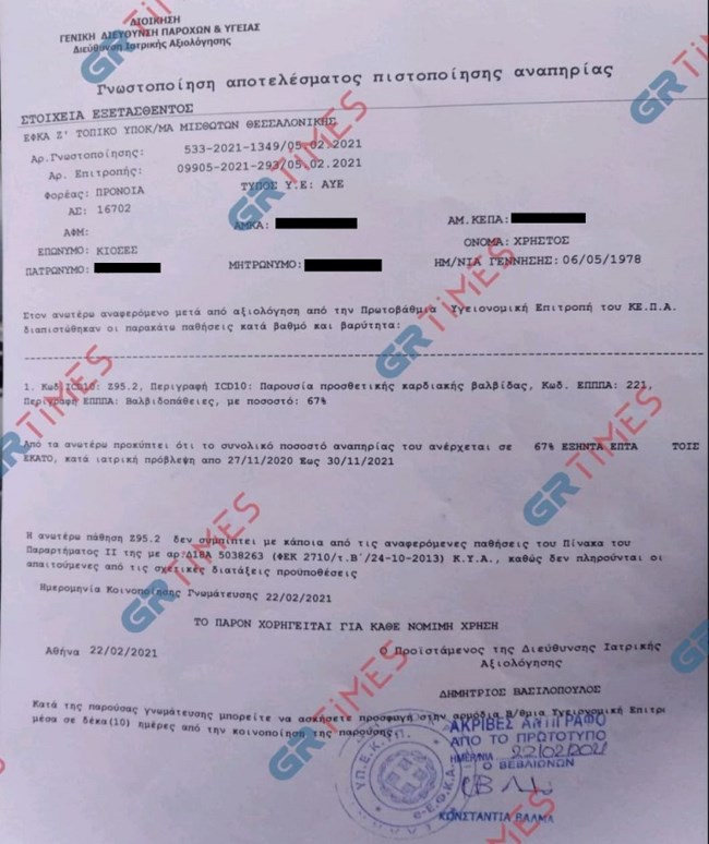 Θεσσαλονίκη