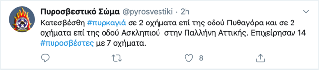 Νύχτα εμπρησμών σε Παλλήνη, Ασπρόπυργο, Καλλιθέα: Κάηκαν 6 ΙΧ και μια μηχανή