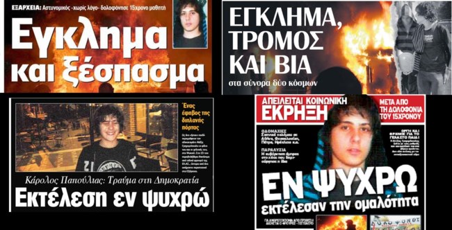 ΓΡΗΓΟΡΟΠΟΥΛΟΥΣ