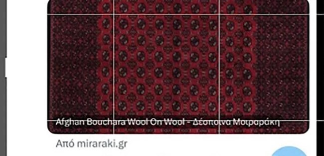 ΔΕΣΠΟΙΝΑ ΜΟΙΡΑΡΑΚΗ ΧΑΛΙΑ ΥΠΟΥΡΓΕΙΟ