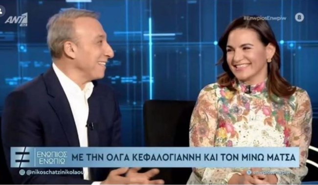 Όλγα Κεφαλογιάννη
