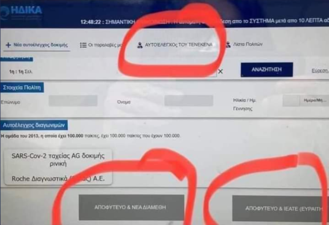 ΑΜΚΑ