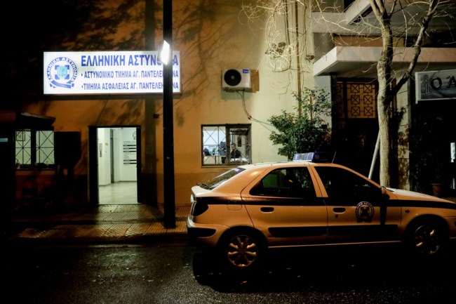 Αστυνομικό Τμήμα