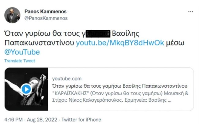 Εξαλλος ο Πάνος Καμμένος: "Όταν γυρίσω θα τους γ@μ@σ@" - Η ανάρτηση "απάντηση" σε καυστικό δημοσίευμα