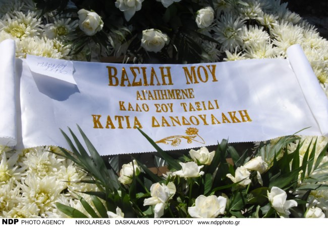 Βασίλης Μπουζιώτης: Θλίψη στο τελευταίο "αντίο" στον γνωστό δημοσιογράφο [εικόνες]